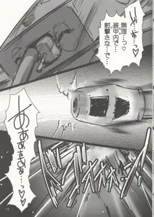 ガルパン戦車毒本, 日本語