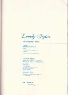 Lovely Fighter, 日本語