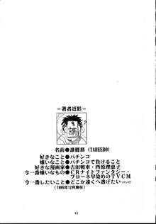 習慣性年サンデー7, 日本語