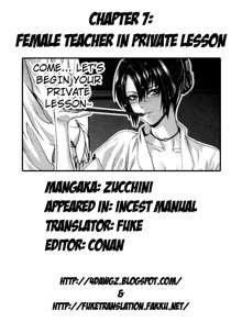 Soukan Manual | Incest Manual, English