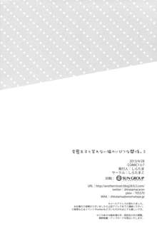 変態王子と笑わない猫のいびつな関係。2, 日本語