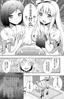 Hentai Ouji ni Manabu ××× no Kyoukun. 2.5 | 变态王子学到的×××的教训。2.5, 中文