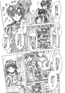 僕の彼女はセーラー戦士6, 日本語