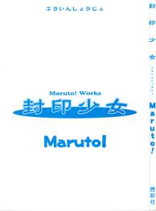 封印少女 -Maruto! Works-, 日本語