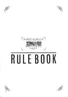 RULE BOOK, 日本語