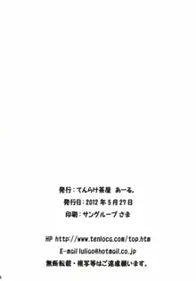 ふれあいさんぽみち, 日本語