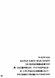 ふれあいさんぽみち, 日本語