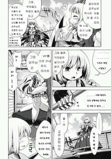 Sekaiju no Anone 15 | 세계수의 아노네 15, 한국어