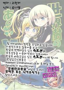 Sekaiju no Anone 15 | 세계수의 아노네 15, 한국어