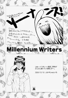 工場出荷 -millennium-, 日本語