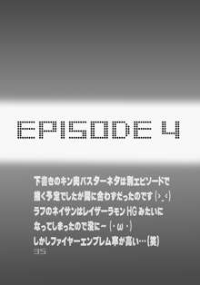 タイ○ー&バニー ダイナマイト, 日本語