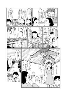 ねこ娘新婚日記, 日本語