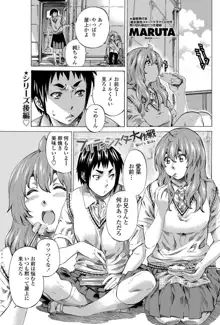 Girls side Ch.1-2, 日本語