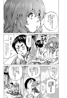 Girls side Ch.1-2, 日本語