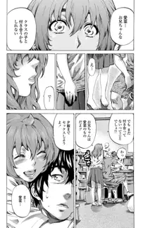 Girls side Ch.1-2, 日本語