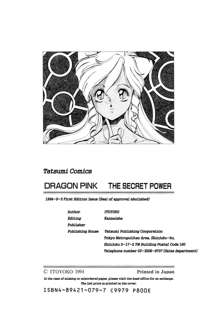 Dragon Pink THE SECRET POWER, English