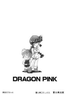 Dragon Pink THE SECRET POWER, English