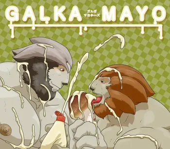 Galka Mayo - [Final Fantasy XI] -, 日本語