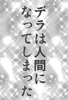 ちびっこまーけっと, 日本語