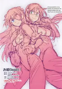 Ohime Beast! (decensored), English