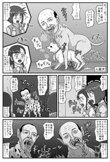 百鬼夜姦淫獣地獄編, 日本語