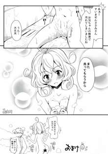 ささみさん@お兄ちゃんとイチャらぶする本, 日本語