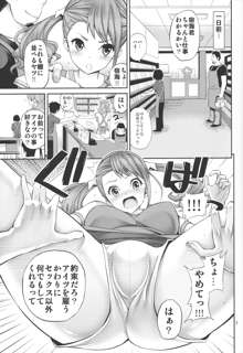 あのあなるの寸止め漫画を僕達はまだ知らない。, 日本語