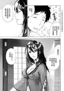 Koi Kano x Ai Kano Ch.1-8, 中文