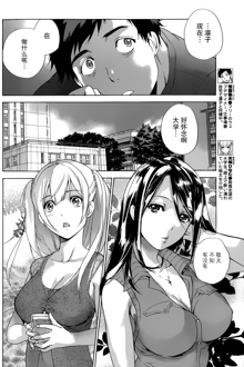 Koi Kano x Ai Kano Ch.1-8, 中文