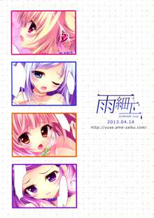 Doki Doki pretty girl's, 中文