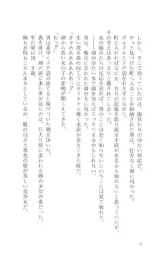 WORDS WORTH 3.光の一族・前編, 日本語