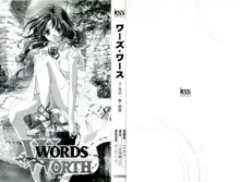 WORDS WORTH 3.光の一族・前編, 日本語