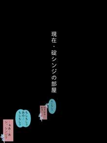 ガールフレンドA 僕の知らない彼女の嗚咽, 日本語