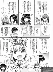 にょうけんっ!, 日本語