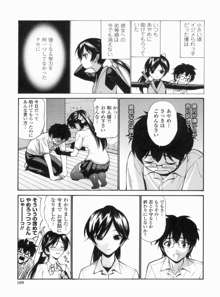 処女せんせい, 日本語