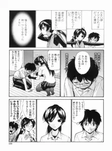 処女せんせい, 日本語