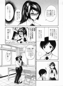 処女せんせい, 日本語