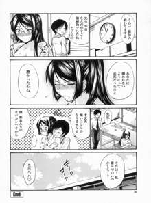 処女せんせい, 日本語