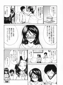 処女せんせい, 日本語