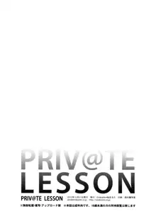 Private Lesson, English