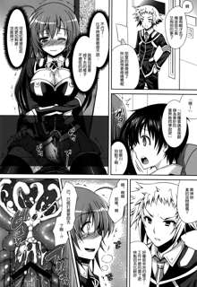 Medaka-chan Sakunyuu 5 ~Kumagawa-kun ni Rotor de Ijirarechau Hon~, 中文