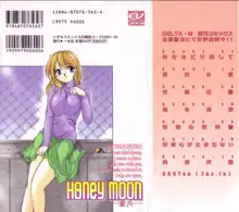 Honey moon -蜜月-, 日本語