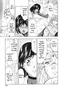 Ginryuu no Reimei | Dawn of the Silver Dragon Vol. 3, 한국어