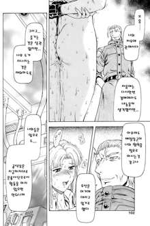 Ginryuu no Reimei | Dawn of the Silver Dragon Ch. 28-39, 한국어