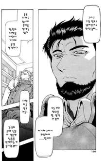 Ginryuu no Reimei | Dawn of the Silver Dragon Ch. 28-39, 한국어