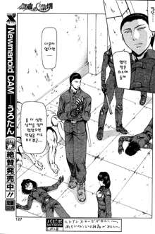 Ginryuu no Reimei | Dawn of the Silver Dragon Ch. 28-39, 한국어