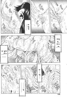 Ginryuu no Reimei | Dawn of the Silver Dragon Ch. 28-39, 한국어