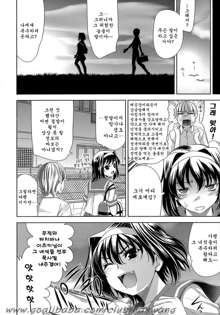 Ero-manga Mitai na Koi Shiyou - Let's Fall in Love The Ero-Manga, 한국어