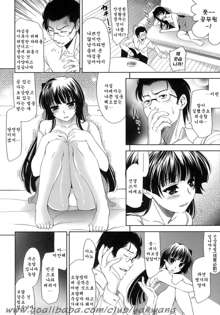 Ero-manga Mitai na Koi Shiyou - Let's Fall in Love The Ero-Manga, 한국어