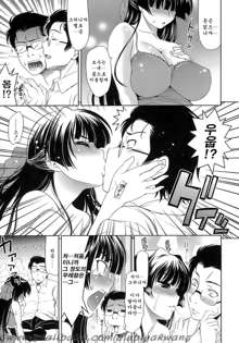 Ero-manga Mitai na Koi Shiyou - Let's Fall in Love The Ero-Manga, 한국어